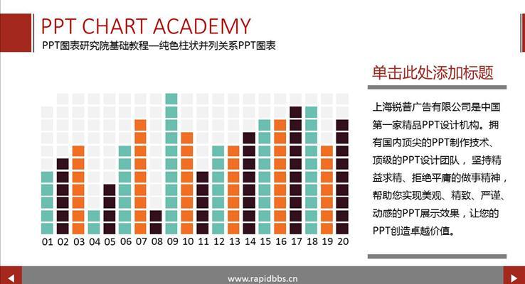 500套炫彩圖表合集