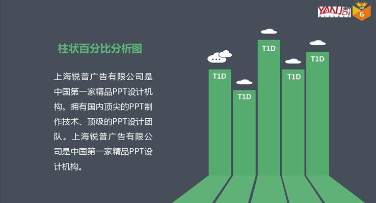 500套炫彩圖表合集