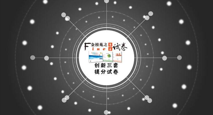 廣告文案宣傳推廣PPT模板