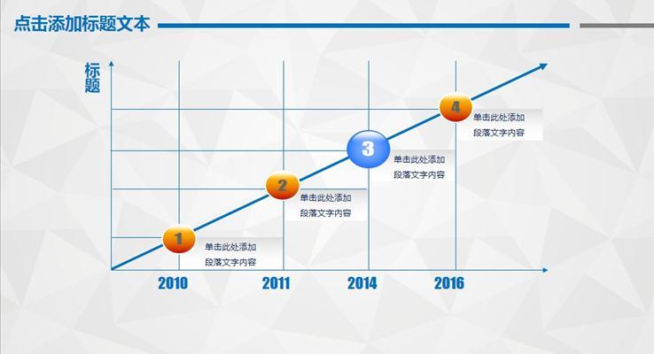 lowpoly低面高端商務(wù)風(fēng)格PPT模板下載