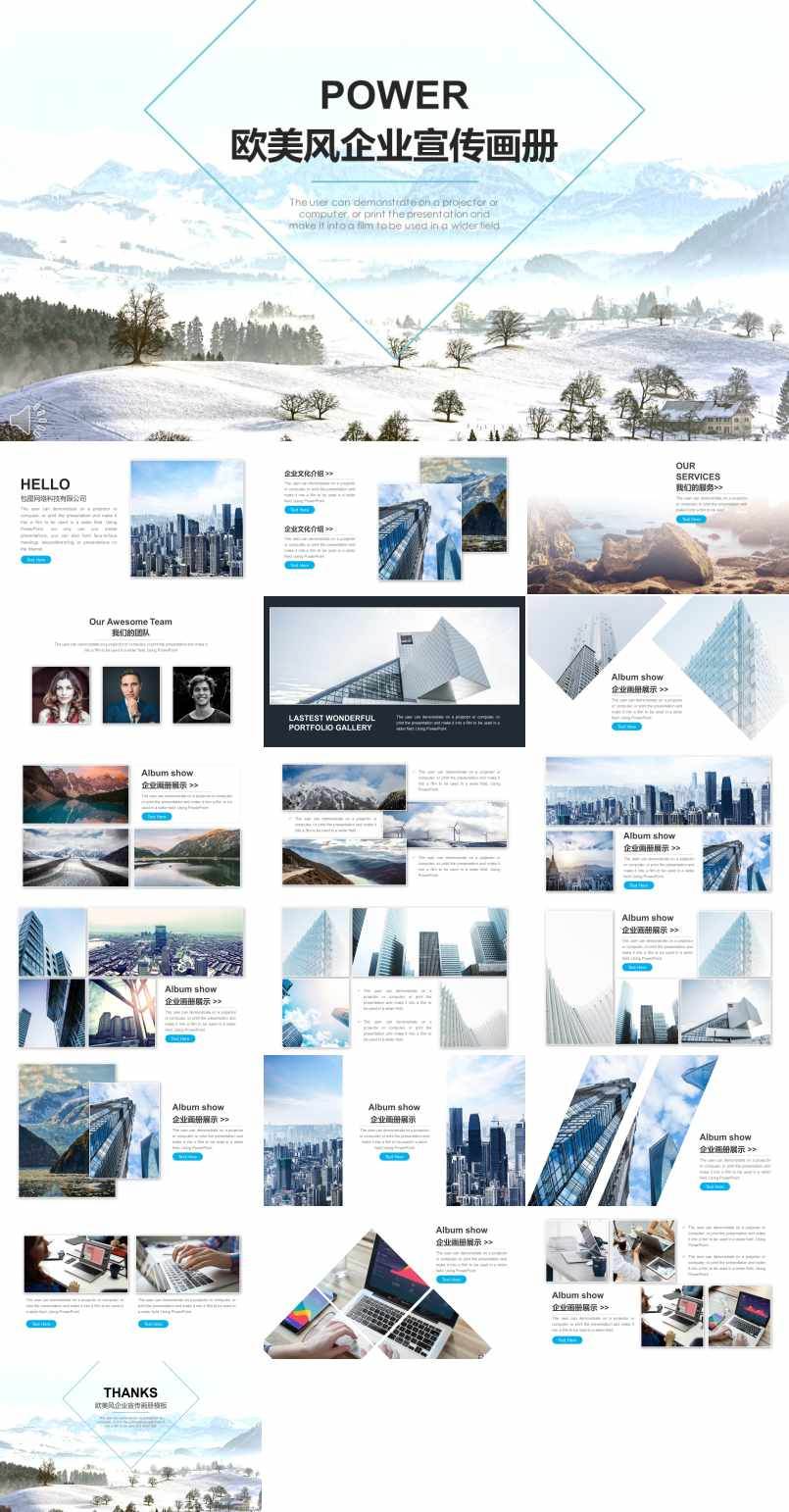 簡(jiǎn)約風(fēng)格歐美商務(wù)風(fēng)企業(yè)宣傳畫冊(cè)PPT模板