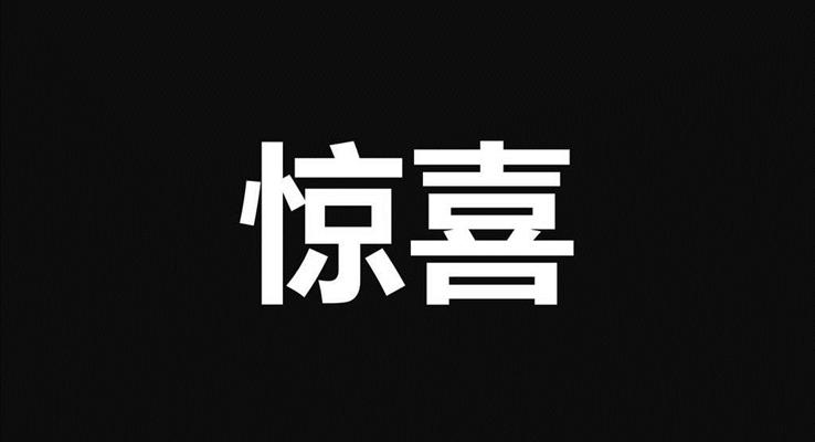 快閃創(chuàng)意特效動(dòng)畫發(fā)布會(huì)PPT特效模板