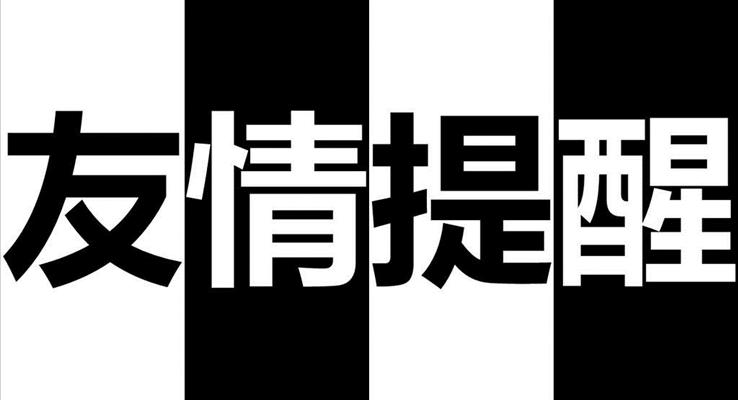 快閃自我介紹特效動畫PPT模板