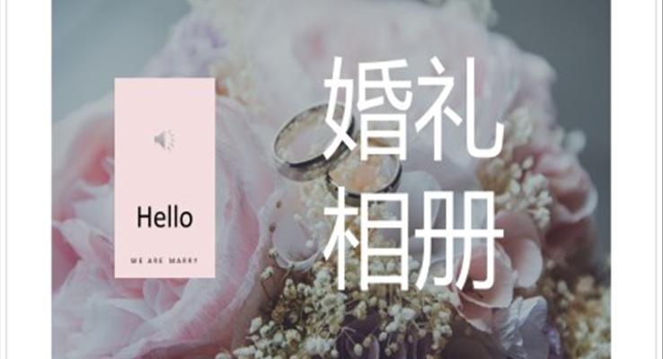 小清新浪漫婚禮相冊(cè)PPT