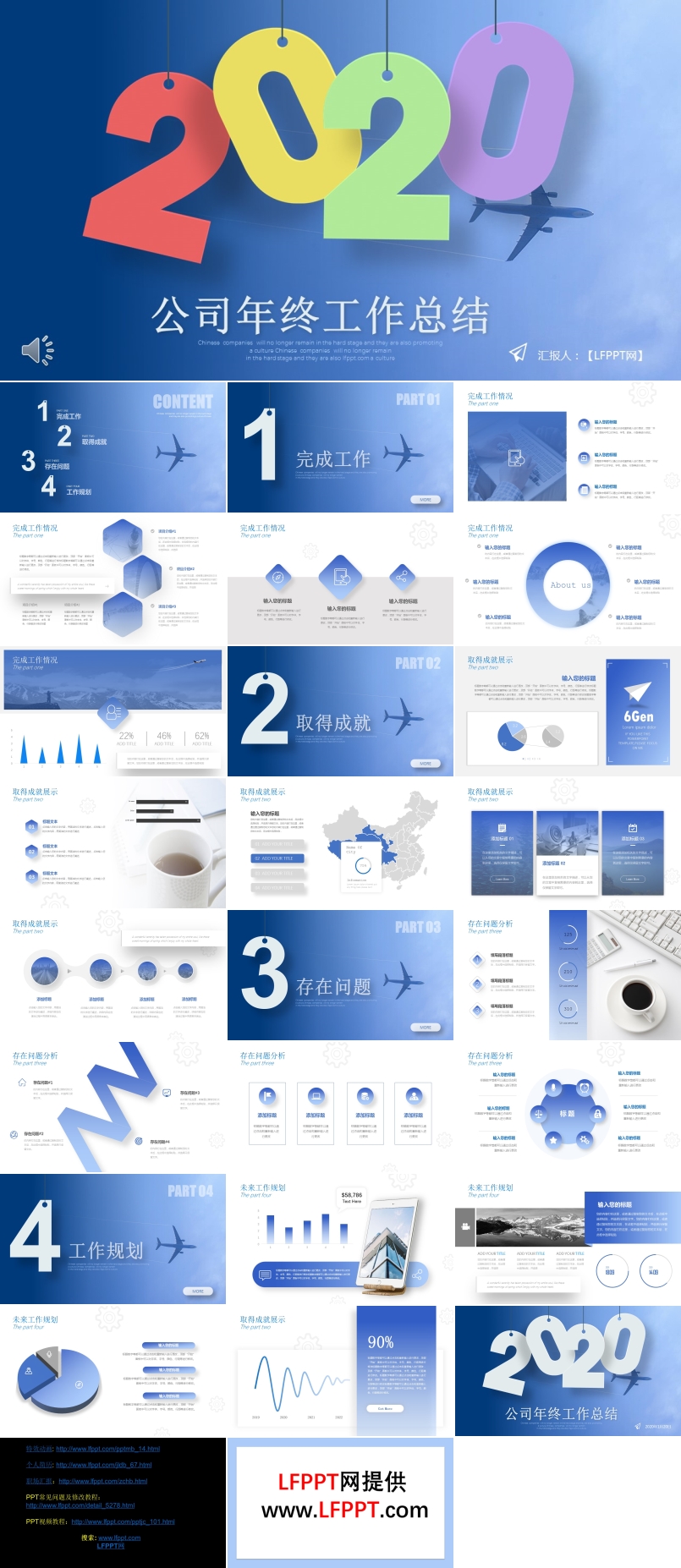 商務(wù)風(fēng)年終工作總結(jié)匯報PPT模板