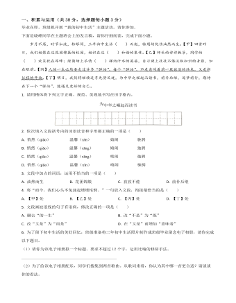 湖南省永州市2021年中考語文試題（原卷版）