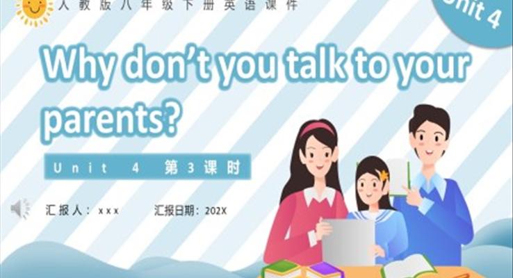 人教版八年級英語下冊Why don’t you talk to your parents第3課時課件PPT模板