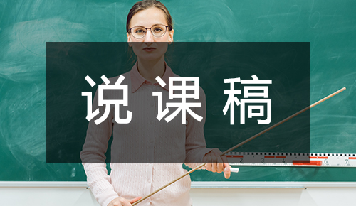 課件教案